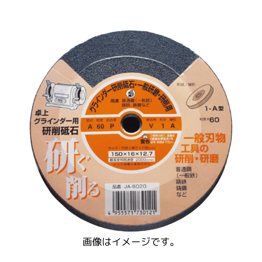 卓上グラインダー用砥石 A 355φ