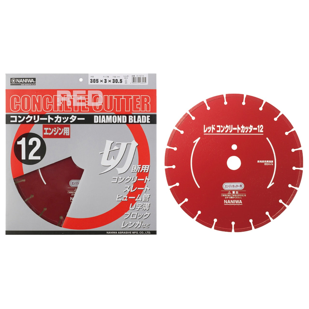 レッドコンクリートカッター エンジン用 (レーザー溶接)