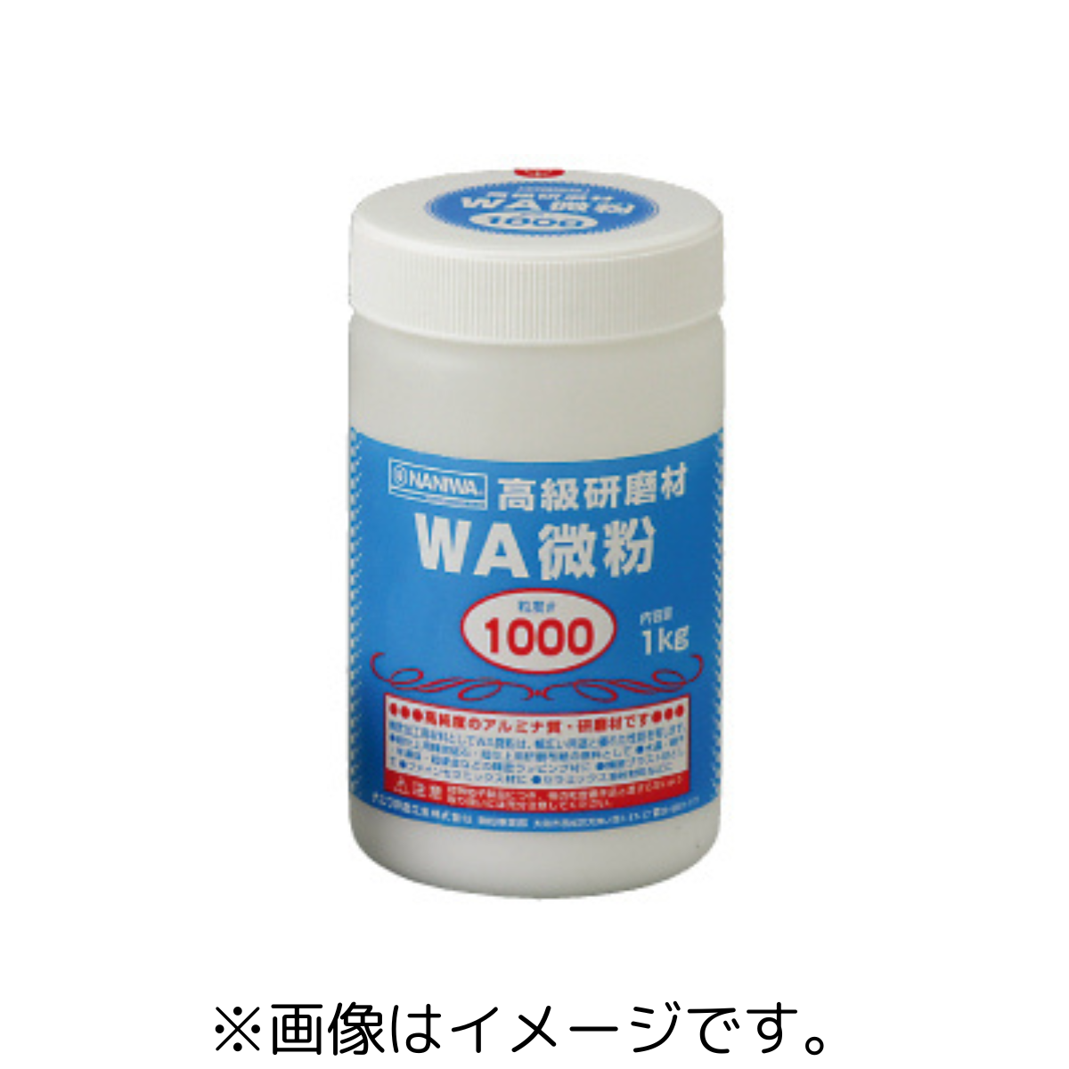 WA 粗粒研磨材 1kgポリ容器入り