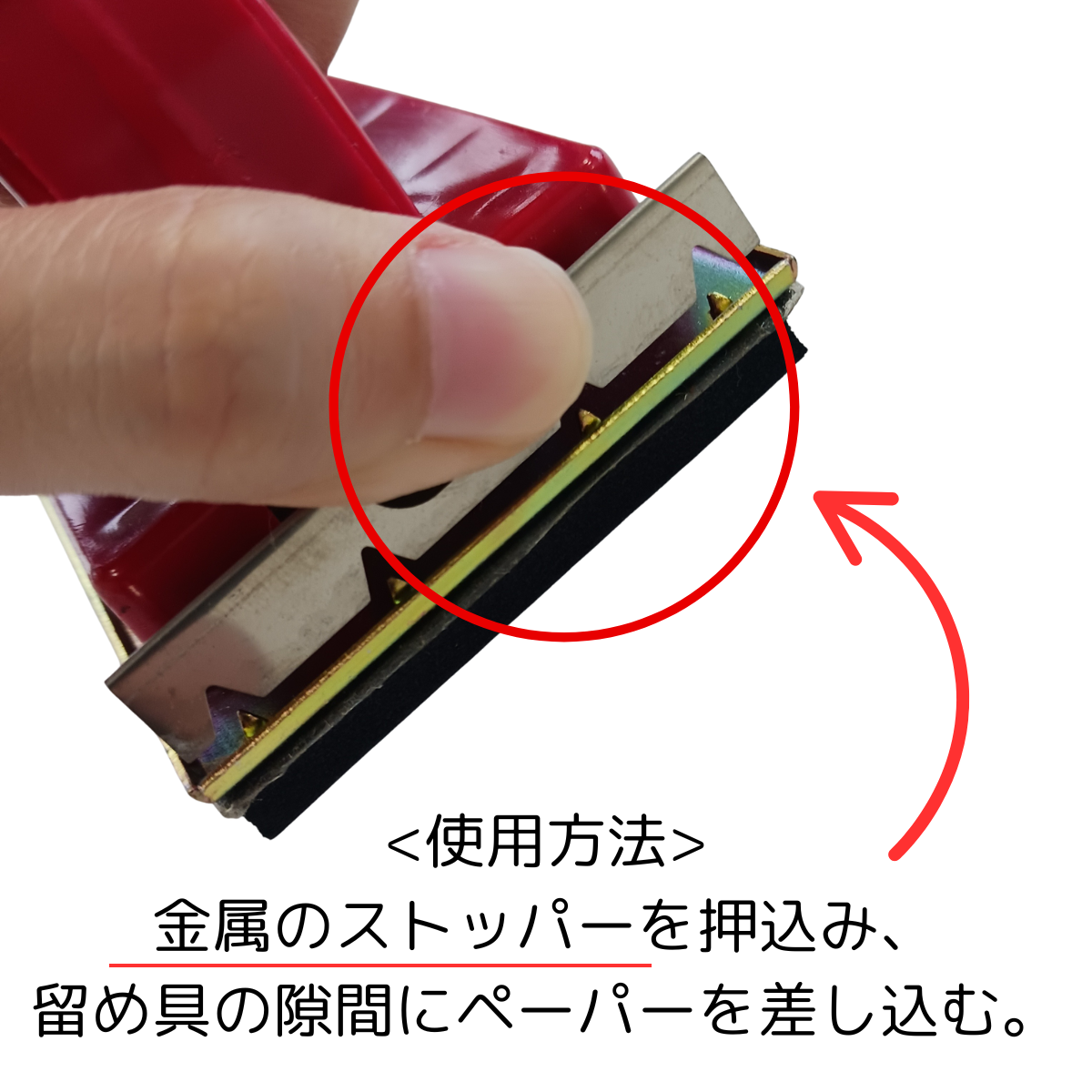 サンドペーパーホルダー