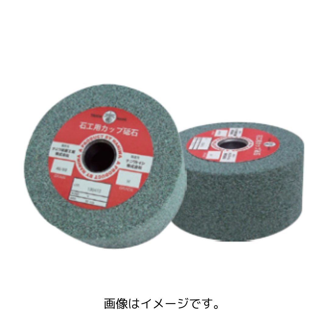 石材加工用 カップ砥石 GC-6 150φ