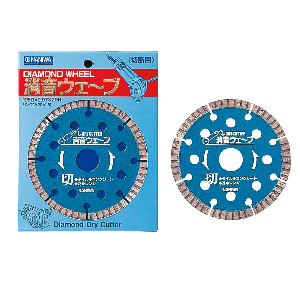 消音ウエーブカッター