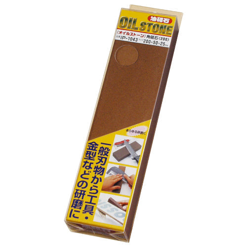 油砥石(角) #320