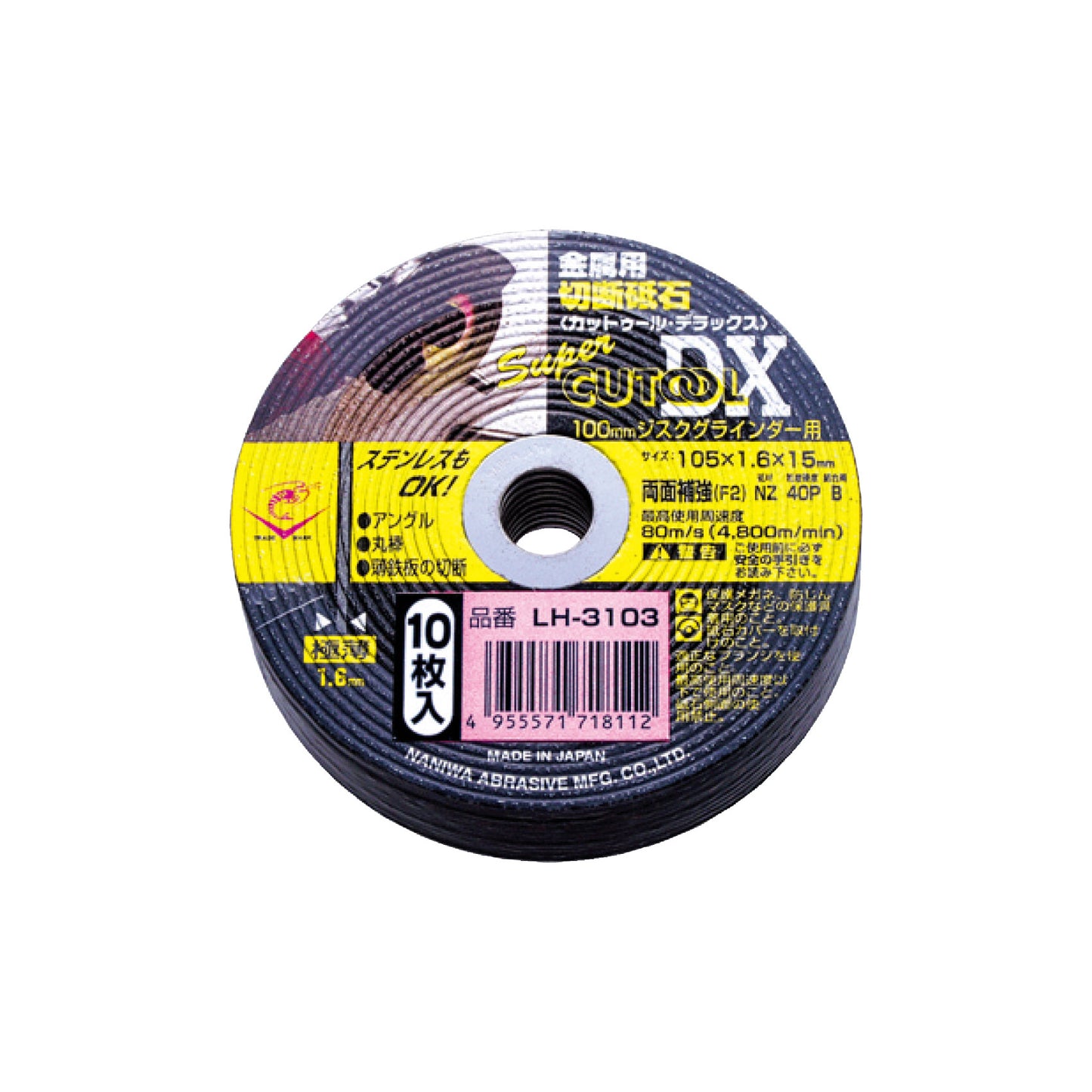 スーパーカットゥール・デラックス <金属/ステンレス用> 105x1.6x15 #40
