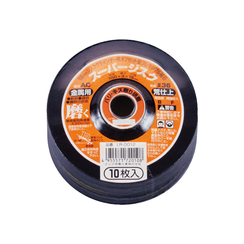 スーパージスク(金属用)