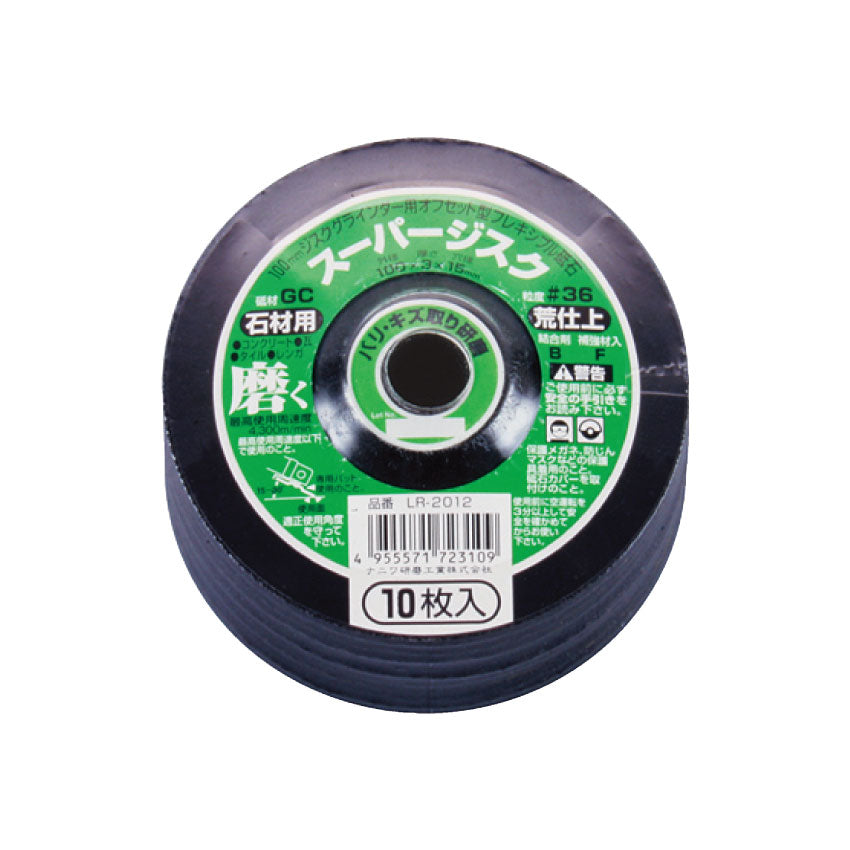 スーパージスク <石材用> 100x3x15 GC #36 10枚入 LR-2012