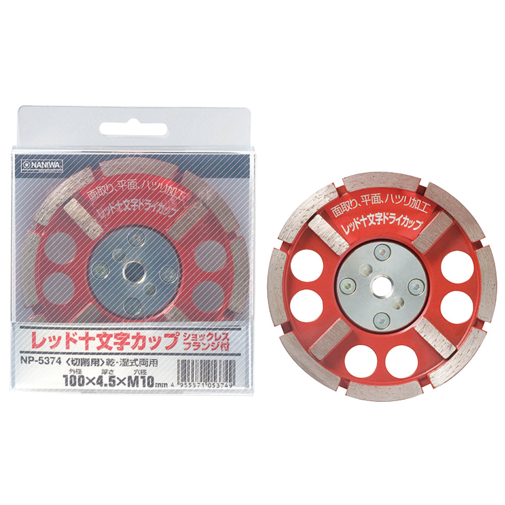 レッド十文字ドライカップ 100x4.5xM10 クッション付 NP-5374