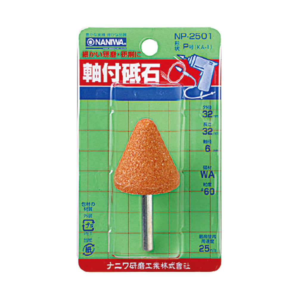 軸付砥石 WA P 32x32x6 (KA-1) NP-2501