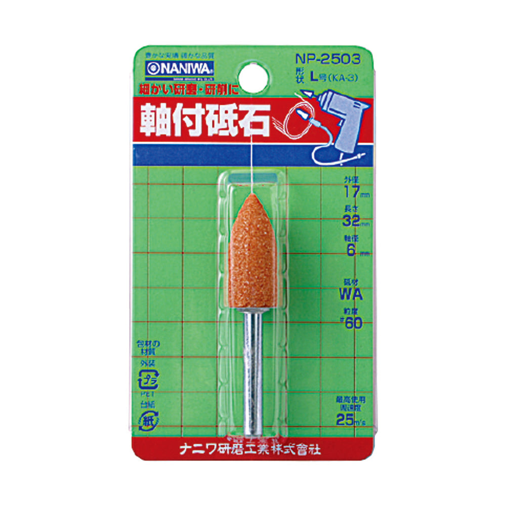 軸付砥石 WA L 17x32x6 (KA-3) NP-2503
