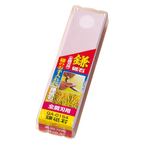 鎌砥石 荒砥石 #180(ピンク) 収納ケース入り QA-0154