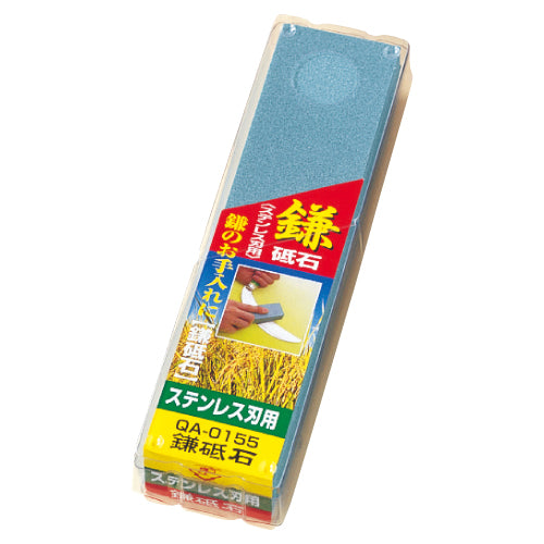 鎌砥石 荒砥石 #180(緑)収納ケース入り QA-0155