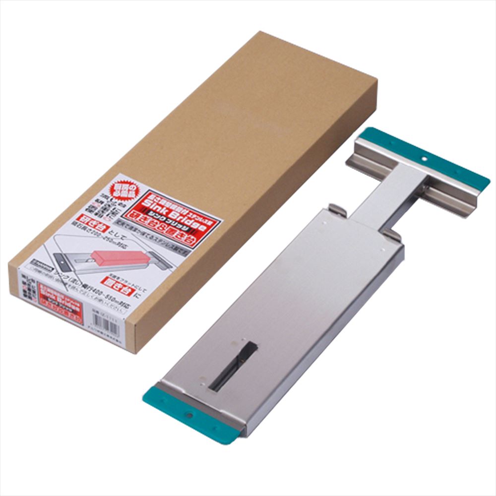 研ぎ台&置き台 シンクブリッジ(長さ調整機能付) IZ-1111