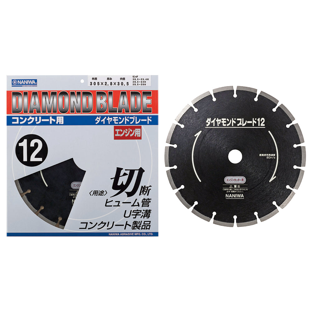 ダイヤモンドブレード(エンジン用)