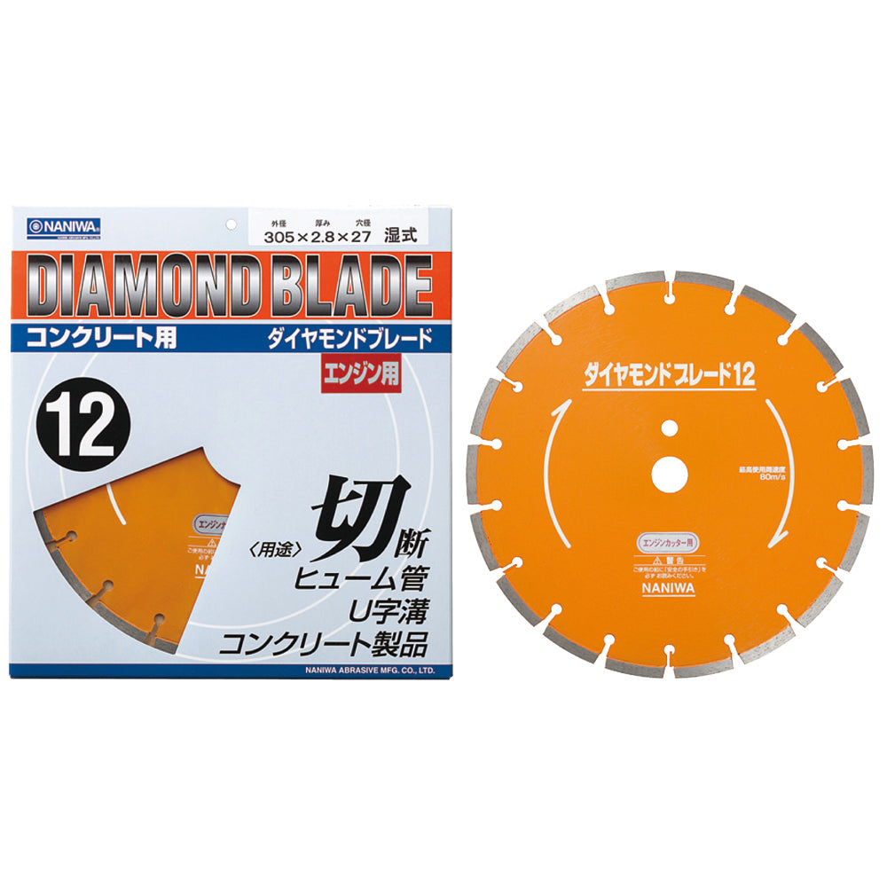 ダイヤモンドブレード 湿式(エンジン用)