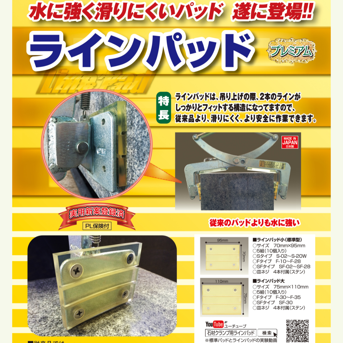 ラインパッド 10個入り