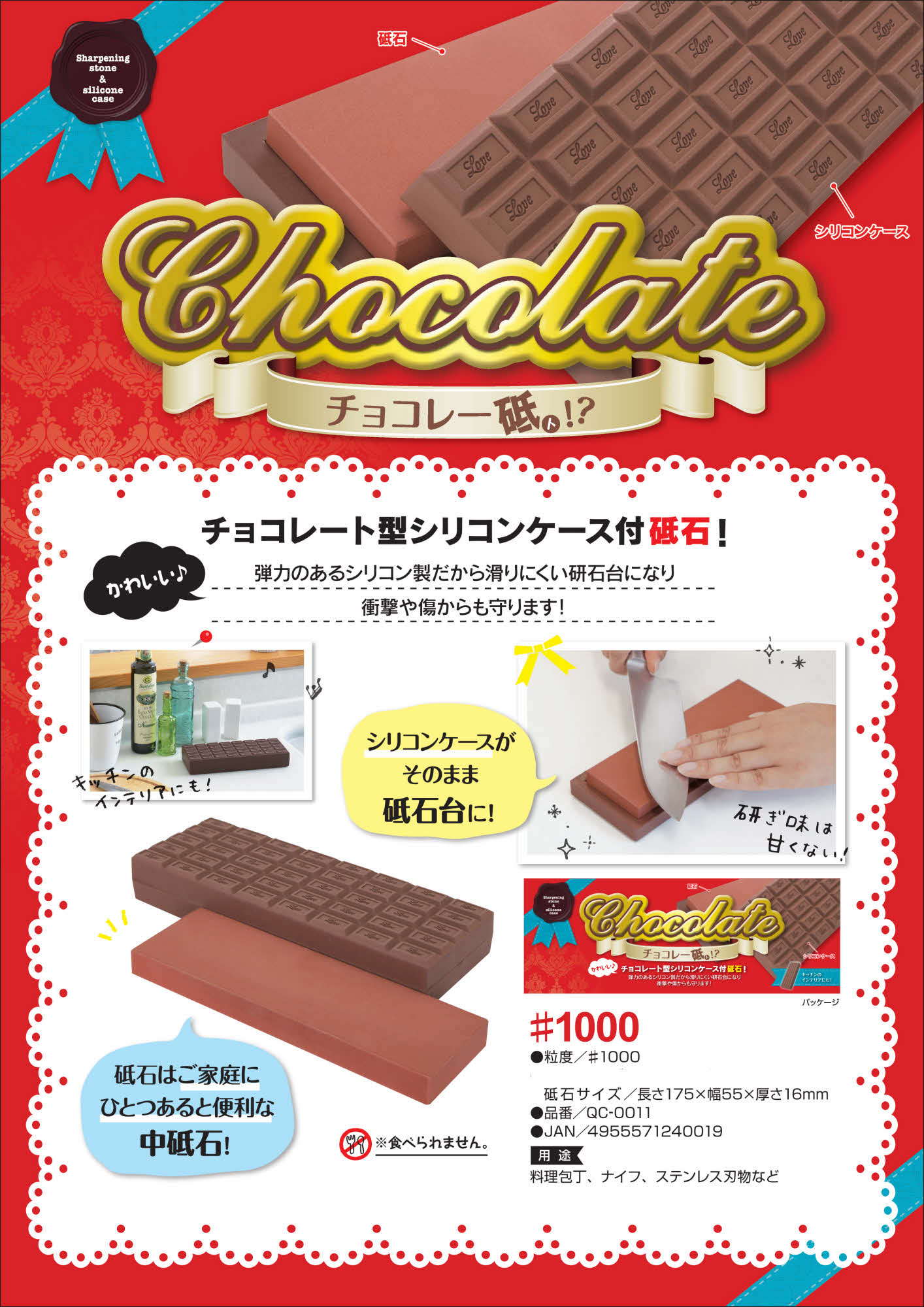 Chocolate whetstone #1000 Medium whetstone with chocolate shaped silicone case