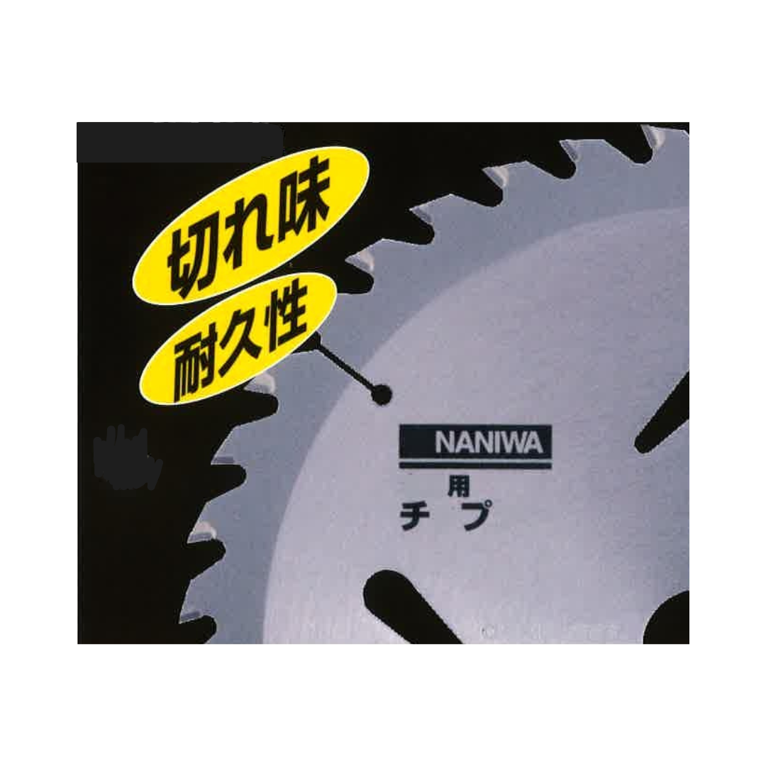 木工用 チップソー