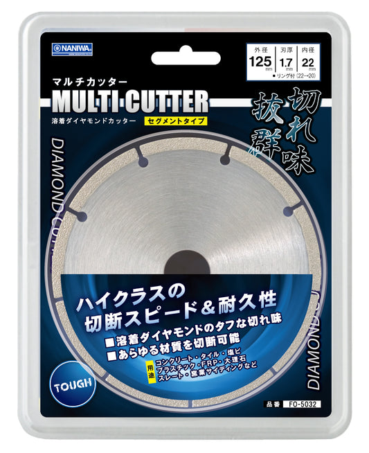 溶着ダイヤモンド マルチカッター セグメント 125x1.7x22 FO-5032　