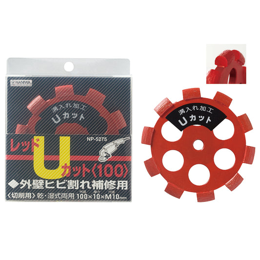 レッド U カット 100x10xM10 NP-5275