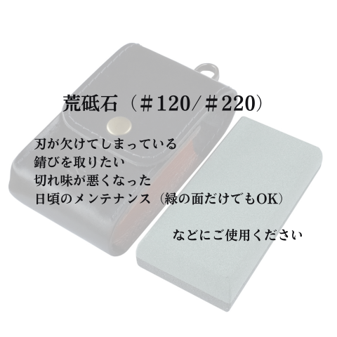 斧鉈用砥石 – TOGIBU