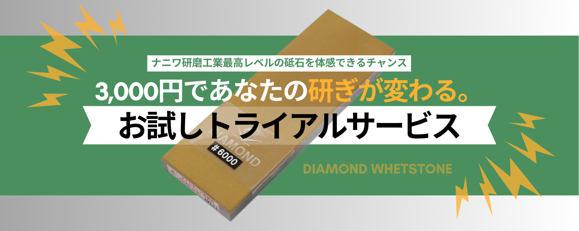 ナニワ研磨工業公式通販サイト】TOGIBU(トギブ) ナニワ研磨工業公式通販サイト】TOGIBU(トギブ)