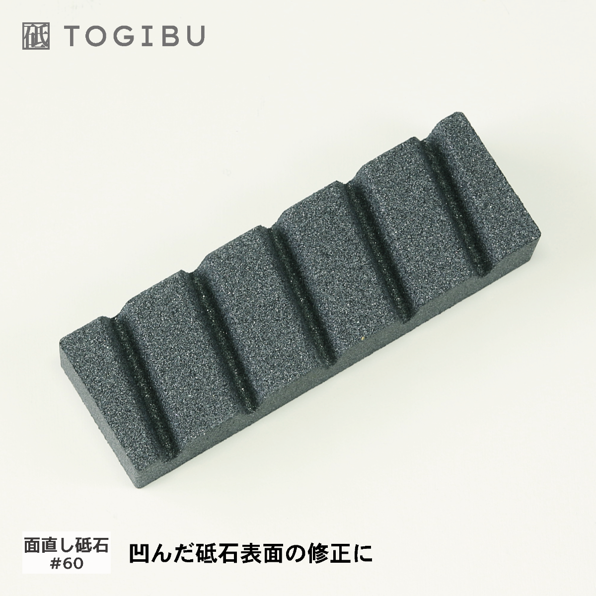 砥石初心者に「はじめての砥石セット」【ナニワ研磨工業】 – TOGIBU 砥石初心者に「はじめての砥石セット」【ナニワ研磨工業】 – TOGIBU